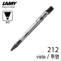 라미 비스타 투명 볼펜 문구 학용품 사무용품 필기구 볼펜ansrndyd1437, &상품선택&