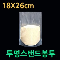 투명스탠드봉투50매 한약파우치 즙포장지 세우는비닐팩 스탠디비닐팩 3종중선택 잡곡 쌀 가루 차등 다용도비닐팩 진공스탠드봉투 스탠드포장지 PET포장지 PET스탠드, 3.투명스탠드18X26-50매