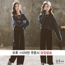달콩베베 주니어 여아 봄가을옷 초등학생옷 네이비크롭티+편한바지 상하복세트 [D154]