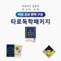 타로독학패키지 - 소울웨이트카드+타로입문서+스프레드천 패키지, 소울웨이트카드+타로입문서+스프레드천 패키지 골드, 혼합색상