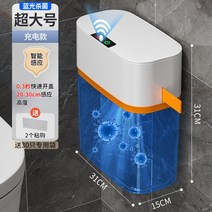 자동센서 스마트 원터치 쓰레기통 화장실 휴지통 20리터 미니 종량제 주방 업소용 사무실 자동, 슈퍼사이즈 충전식 벽걸이+살균+패키지+스마트센스