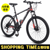 [해외직구] 쇼핑타임 산악자전거 펫바이크 MTB 학상용 출퇴근용자전거 (사은품증정), 26인치, 27속, 검정브라운