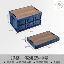 캠핑 카고 박스 상자 폴딩 우드 용품 상판 테이블 수납 정리함 우유 밀크, [미디엄 사이즈]-딥블루+우드캡 35L
