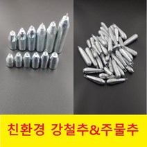 오피싱 친환경 주물추 & 친환경 강철추, 40호(4개)