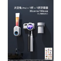 의료용 자외선 전동 칫솔 살균 살균기 건조기 어린이 비펀칭 무선 휴대용 소독기 세정기, 스페이스래빗[프로]화이트+치약+1컵