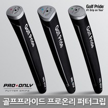골프프라이드 정품 프로온리 퍼터그립 PRO ONLY, 레드스타_72cc