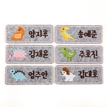 디자인아지트 주문제작 자수와펜 헬로디노8030, 1개, 4_아르헨티노사우르스-원형핀