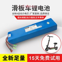 전기차 48v 리튬배터리 맞춤형 접이식 알랑힐롭 36v 킥보드 배터리 10ah12ah, 24V12AH