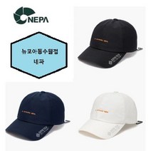 [네파] 22년 S/S 아웃도어에서도 도시에서도 활용도가 우수한 하이킹 볼캡 공용 플라이 스피릿 GTX 인피니움 캡-7IC7413, 블랙(199)