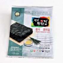 장흥무산김 조미김 5매, 1봉