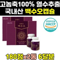 백 하수오 백하수오 백수호 즙 엑기스 환 정 캡슐 2통 골드 분말 프리미엄 가루 고함량 효능 백수오 효과 대용량 보충제 여성 홈쇼핑 여자 중년