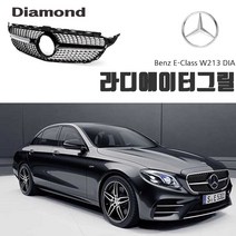 BENTZ 벤츠 E CLASS 신형W213DB 다이아몬드 그릴 BLACK