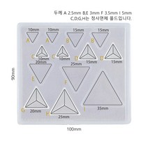 파디코 레진아트 & 클레이 전용 몰드, PP 소프트 몰드 - 삼각형
