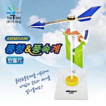 풍향 풍속계 _20229911EA