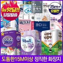 가격행사 15m이상 빼먹지않은 정품 3겹 30롤 사은품 화장지 휴지, 8[15m+정품]5G땡큐(레드)3겹30롤