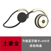 게이밍 헤드셋 10대 해드폰 블루투스헤드폰 가성비 블루투스 헤드폰 졸업선물 친구선물 생일선물 블루투스헤드셋 10만원대 헤드폰 블루투스이어폰, 토호킨 업그드 블루투스 플러그인+32 메모리 카드, 공식 표준 분배