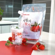 냉동 딸기청 딸기라떼 딸기스무디 딸기 에이드 요거트 과일청 수제청 카페 대용량 2KG, 1000g