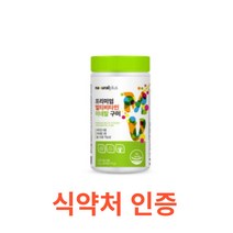 내츄럴플러스 프리미엄 멀티비타민미네랄 구미 90개입 프리미엄 가족 멀티 종합 비타민 미네랄 구미 직장인 청소년 학생 꾸미 젤리 대용량 실내활동 식습관 13종비타민 7종미네랄, 90캡슐X11개