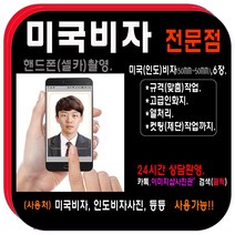증명사진 점문점>>당일발송<<증명사진 반명함 여권 면허증(민증)사진 비자사진, 6.미국(인도)비자사진(5cm-5cm)3장