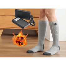 Appn USB 충전식 발열양말 겨울 스마트 전기 발열양말 긴양말 방한양말 수족냉증 발난로, LK-L-08