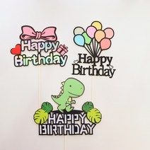생일케이크 토퍼 3종, 리본