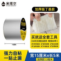 지붕방수시트 옥상 누수 균열 보수 테이프 초강력, 폭 15cmx5m