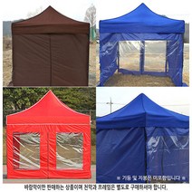 마루몰 캐노피 방수 천막 3X4.5 투명 바람막이 4면세트, 투명 바람막이 3m 낱장1장-블루