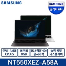 삼성전자 갤럭시북2 15.6 재택근무 학습용 노트북, NT550-I5, WIN11 Home, 8GB, 250GB, 코어i5, 그라파이트