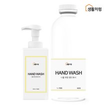 생활처럼 나를 위한 핸드워시 레몬향 본품 + 리필용(500ml + 1L)