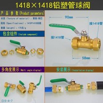 페인트 분사기 스프레이건 1216 알루미늄 플라스틱 파이프 볼 밸브 4 포인트 카드 시스 1620 태양열 온수기 6 가스 바닥 난방 스위치, E