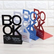 스틸 레터링 책상위책장 책꽂이 2P 칸막이 공부방 인테리어소품 데코소품 지지대 도서관 카페 독서실 사무실