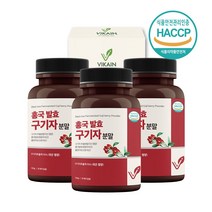 홍국균 발효 구기자 분말 국산 홍국 청양 구가자 추출 물 가루 유산균 열매 씨앗 흥국 그기자 고농축 고함량 베타인 모나콜린K 국내산 식약청 haccp 해썹 인증, 홍국발효구기자분말3통