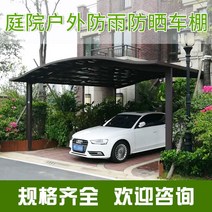 차고 고정 지 야외주차장 간이천막 이동식 차량케노피 농가주택, 2.10-60제곱미터(제곱당 가격)