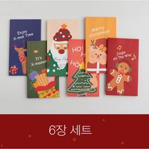 에이치 스토리 크리스마스 선물 포장봉투 세트 6p, 1세트 6p