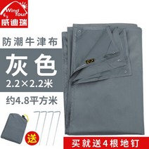 해외 그늘막야외 텐트 천 다기능 캐노피 피크닉 매트 캠핑 방수 및 방습 비치 매트를 확대-16560, 단일옵션, 옵션07
