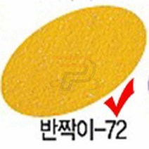 파샵 72 반짝이펠트지 진노랑30X45 펠트재료 펠트DIY 펠트지교구