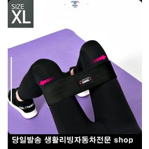 힙밴드 허리운동밴드 런지밴드 크랩워킹밴드 저항탄력밴드 순면탄력밴드, 파스텔핑크