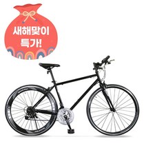 [지멘스 자전거]지멘스 하이브리드자전거 젝스700C 알루미늄60mm하이림 원터치 21단 변속, 젝스(플랫바)무광블랙_미조립박스(공구미포함)