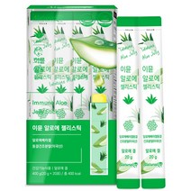 알로에겔 이뮨알로에젤리스틱20포 알로에베라겔 효능