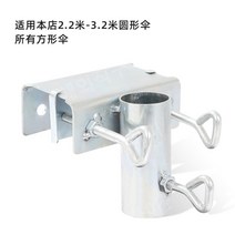 파라솔타격봉 옥상 신호등 우산 천막 횡단보도그늘막, 야외 우산꽂이