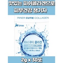 콜라겐음식 콜라겐고르는법 효과좋은콜라겐 이마트콜라겐 올리브영콜라겐 내몸에저분자콜라겐 콜라겐성분 피시콜라겐 저분자피쉬콜라겐 저분자콜라겐 저분자콜라겐펩타이드 하루콜라겐 한포콜라겐