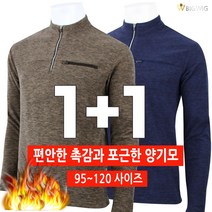 [더빅보스] 온리원베스트남자티셔츠 _ 남성용 빅사이즈 95~120사이즈 작업복 외출복 일상복 멀티 웨어