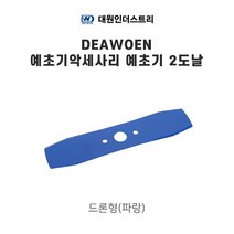 대원인더스트리 국산 2도날 (드론형-파랑), 1개