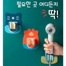 두손자유 [1+1] 샤워기 홀더 강아지 어린이 목욕 거치대 무타공 고정 행거 걸이, 주황1+초록1