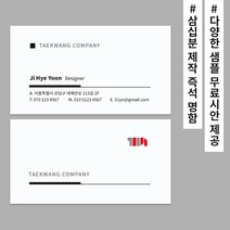 태광아크릴 즉석 명함 쿠폰 제작, 컨셉(단면)