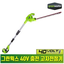 그린웍스 40V 충전 전기 전동 고지전정기 무선 가위톱 정원관리, 베어툴만