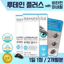12종 복합 기능성 루테인 30캡슐 ﻿x 2통 2개월분 . 마리골드 꽃 추출물 아연 비타민B12 B6 B2 엽산 정제어유 대두 레시틴 블루베리 농축분말 헤마토코쿠스 추출물 함유, 3세트 ( 6통 )