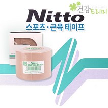 Nitto Denko키네시올로지테이프 5cmX5M 니토덴코