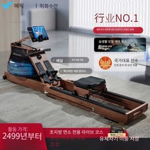 워터로잉머신 홈트 접이식 조정 원목 가정용, 블랙월넛(접이식모델) - 완전지능형 가변저항기 - 재미