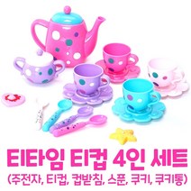 제일컴퍼니 선물 아이 유아 놀이 완구 티파티 티컵 세트 장난감